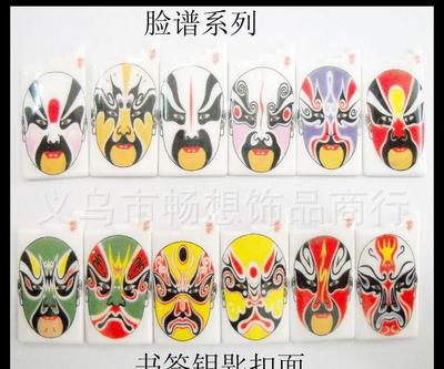 瓷魂品牌青花瓷臉譜金屬鑰匙扣 傳統與現代的時尚融合